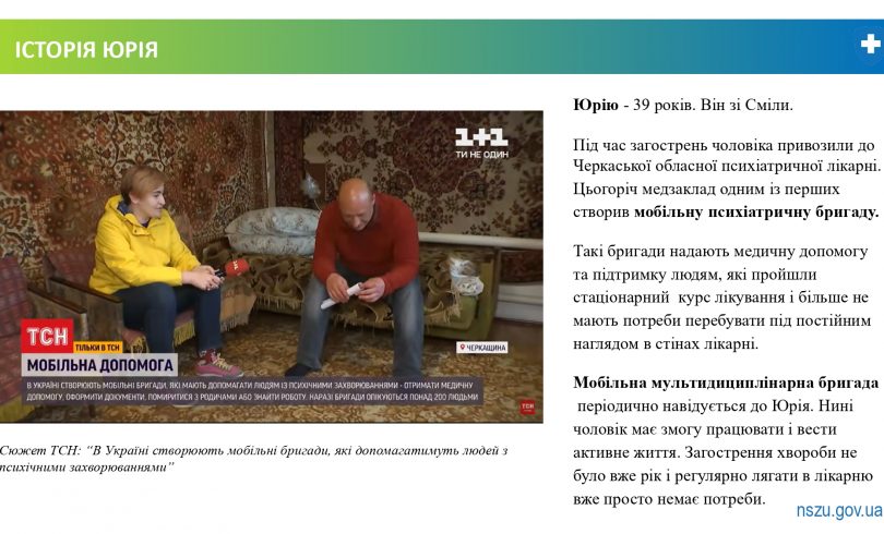 Психіатрична допомога_page-0003