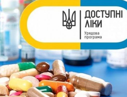 Як почати отримувати «доступні ліки» під час воєнного стану?