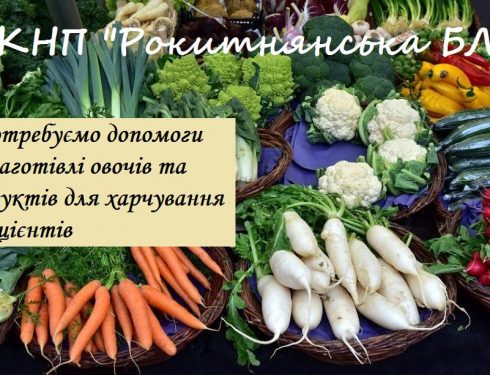 Сьогодні всі ми готуємося до важкої зими