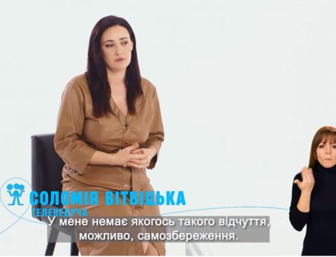 Скажи чесно, ти як? Соломія Вітвіцька