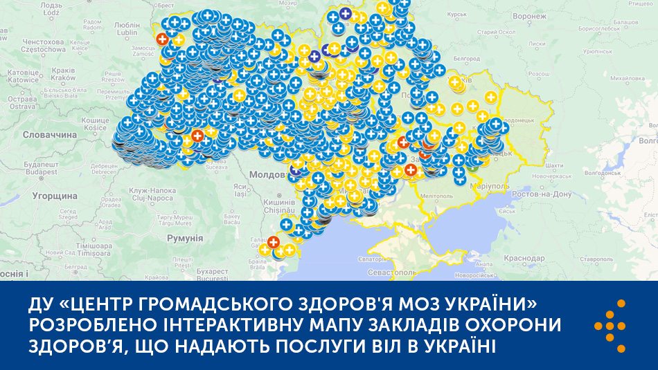Інтерактивна мапа закладів охорони здоров’я, що надають ВІЛ-послуги в Україні