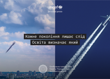 Кожне покоління лишає слід. Освіта визначає який_КВ 2