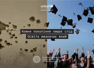 Кожне покоління лишає слід. Освіта визначає який_КВ 3