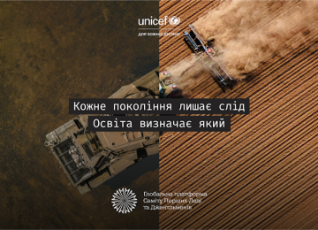 Кожне покоління лишає слід. Освіта визначає який_КВ 5